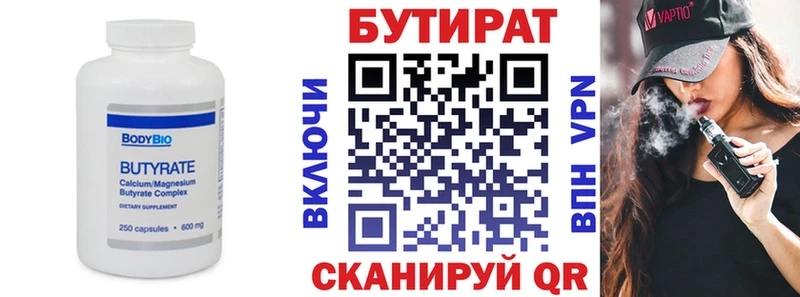купить наркотик  Нальчик  Бутират бутандиол 