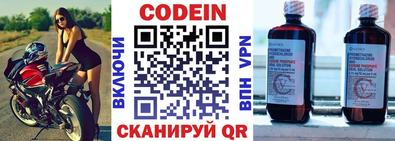 Codein Purple Drank  наркошоп  Нальчик 