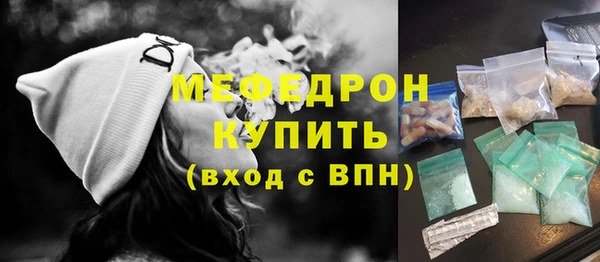 мяу мяу кристалл Абдулино