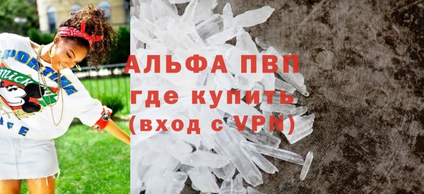 мяу мяу кристалл Абдулино